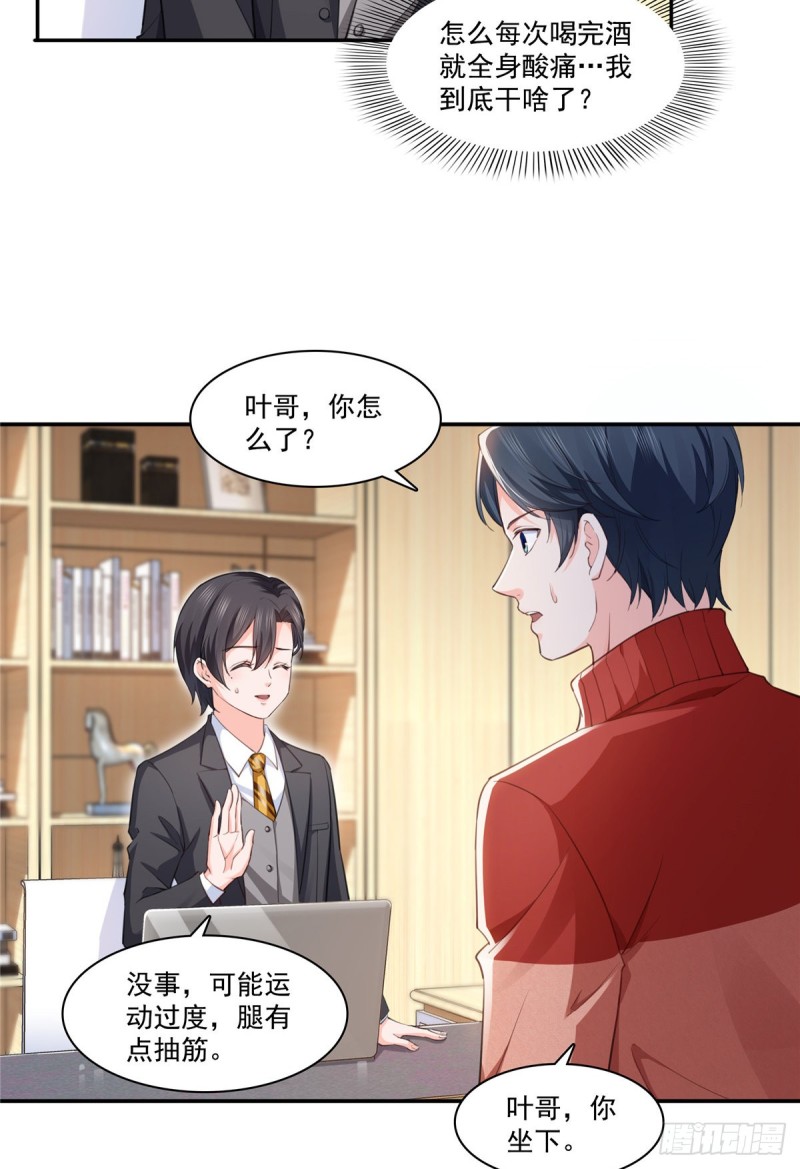 恰似寒光遇骄阳韩漫全集-第一百七十四话 蹭热度无删减无遮挡章节图片 