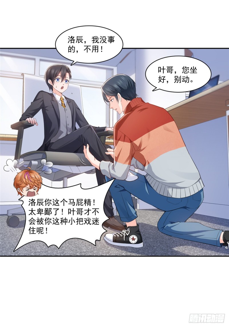 恰似寒光遇骄阳韩漫全集-第一百七十四话 蹭热度无删减无遮挡章节图片 