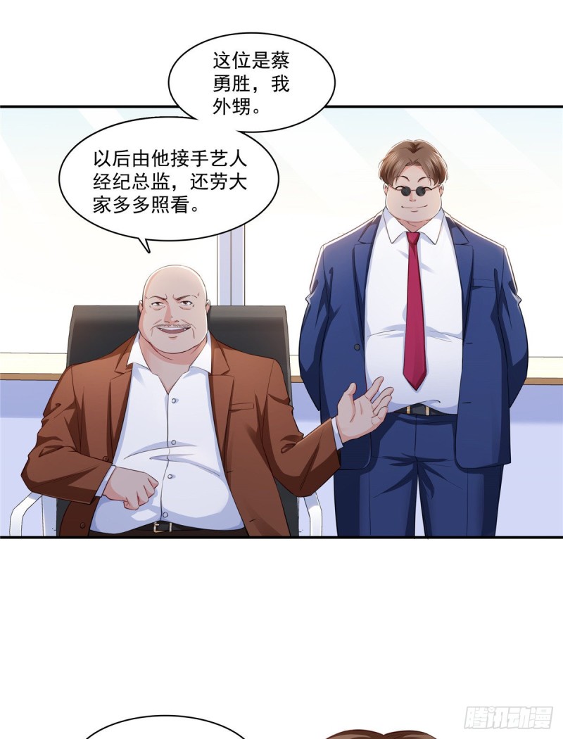 恰似寒光遇骄阳韩漫全集-第一百七十四话 蹭热度无删减无遮挡章节图片 