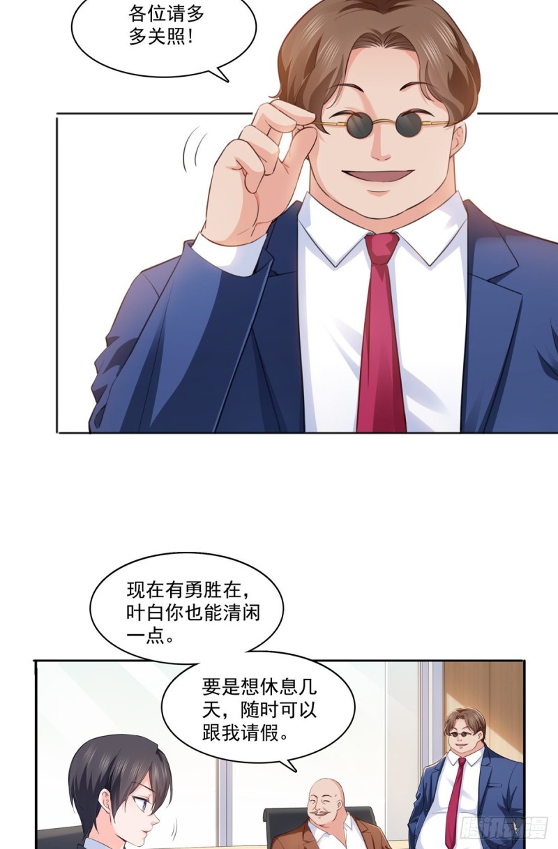 恰似寒光遇骄阳韩漫全集-第一百七十四话 蹭热度无删减无遮挡章节图片 