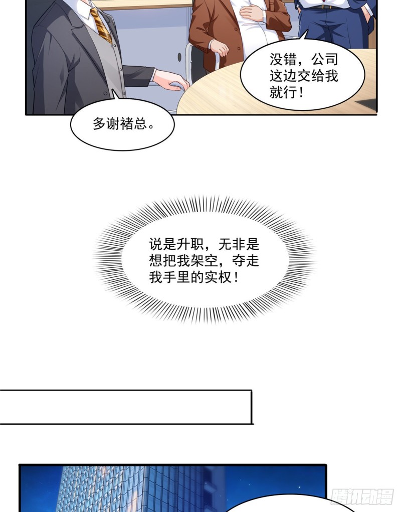 恰似寒光遇骄阳韩漫全集-第一百七十四话 蹭热度无删减无遮挡章节图片 