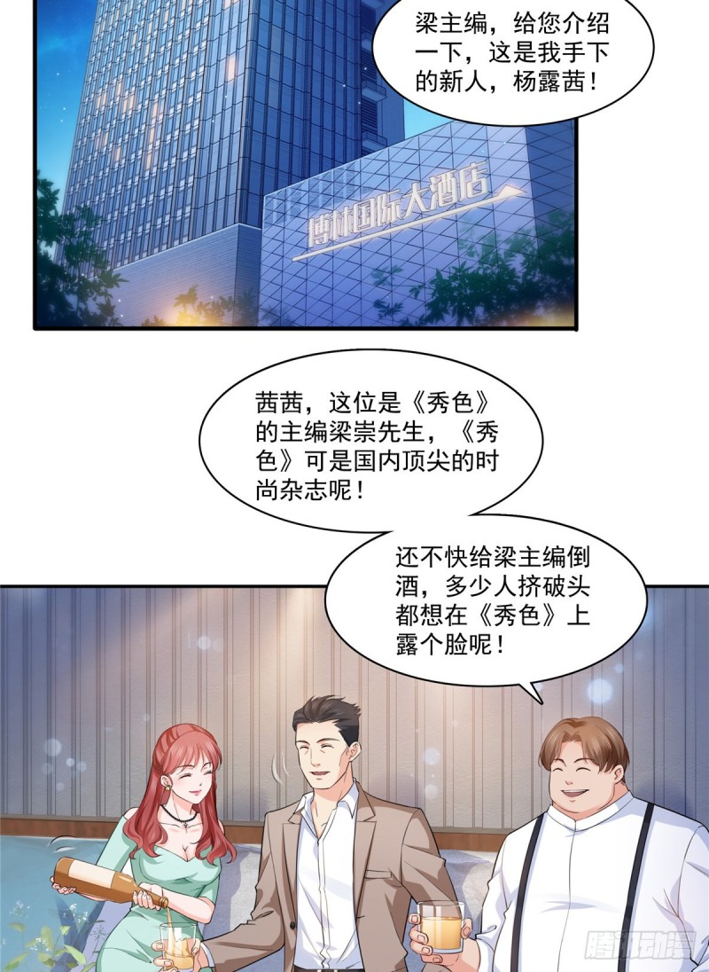 恰似寒光遇骄阳韩漫全集-第一百七十四话 蹭热度无删减无遮挡章节图片 