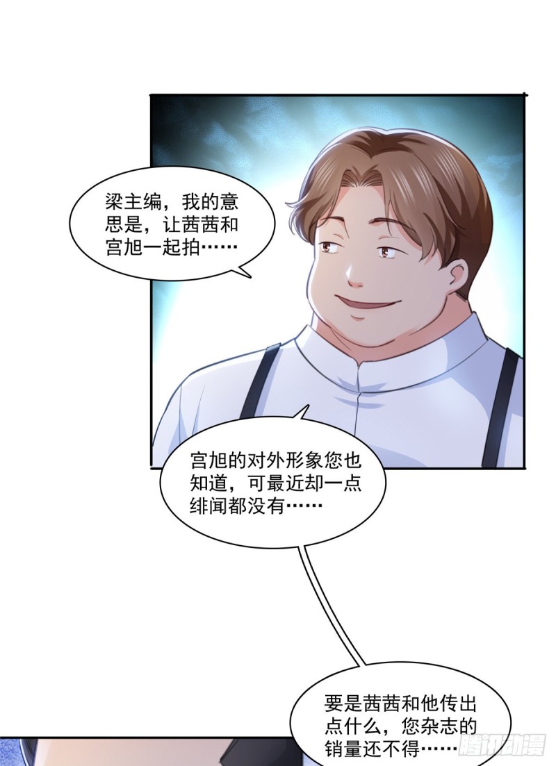 恰似寒光遇骄阳韩漫全集-第一百七十四话 蹭热度无删减无遮挡章节图片 
