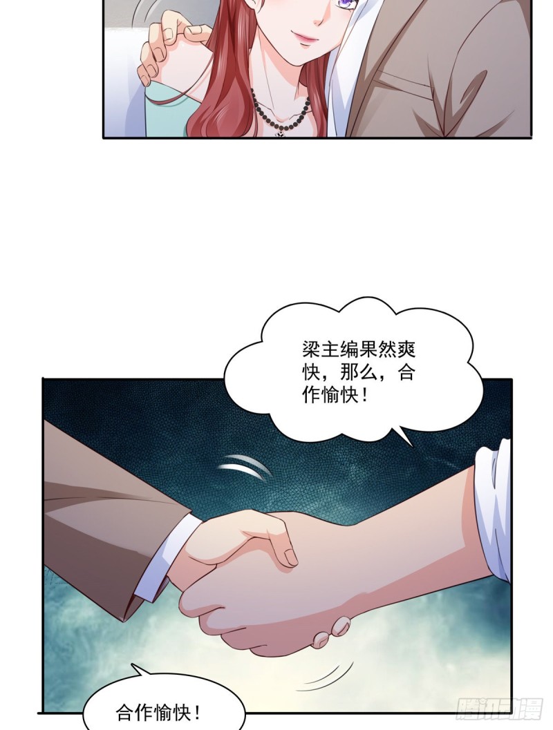 恰似寒光遇骄阳韩漫全集-第一百七十四话 蹭热度无删减无遮挡章节图片 