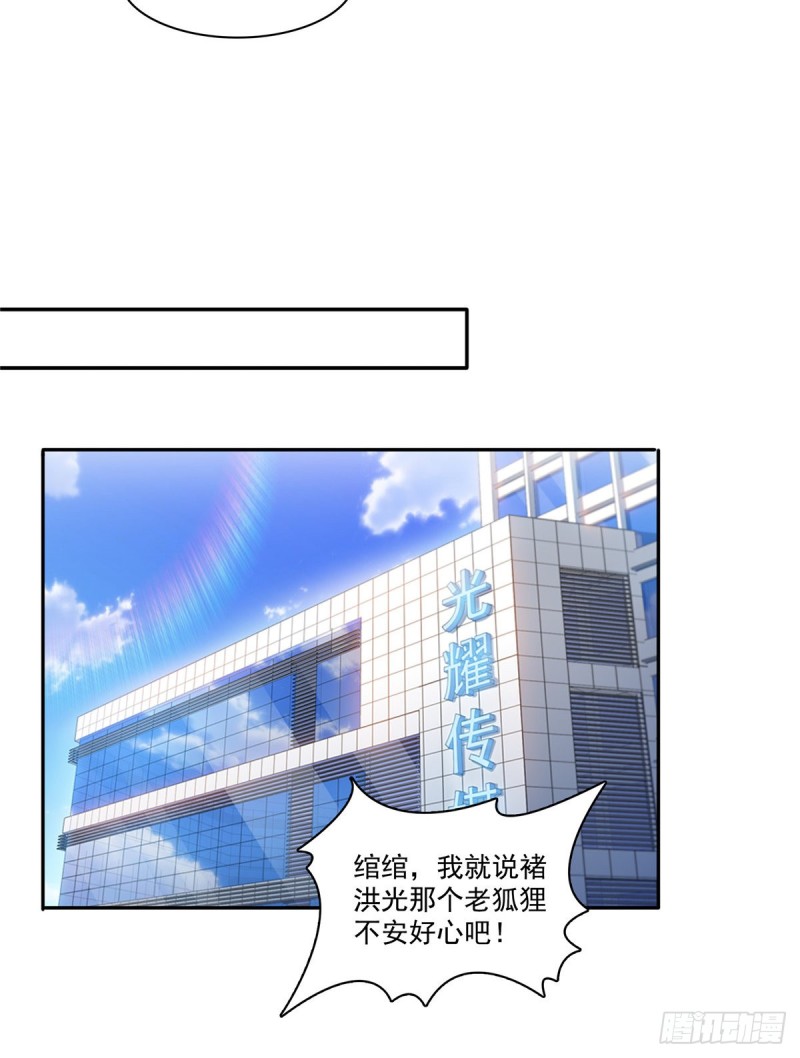 恰似寒光遇骄阳韩漫全集-第一百七十四话 蹭热度无删减无遮挡章节图片 