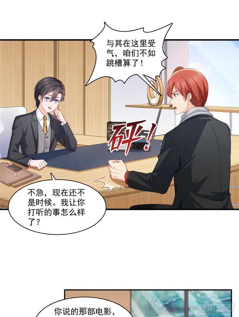 恰似寒光遇骄阳韩漫全集-第一百七十四话 蹭热度无删减无遮挡章节图片 