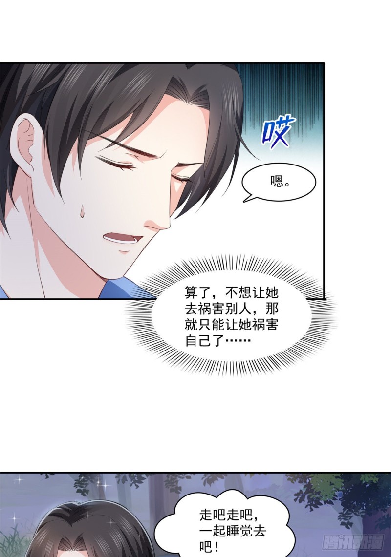 恰似寒光遇骄阳韩漫全集-第一百七十四话 蹭热度无删减无遮挡章节图片 