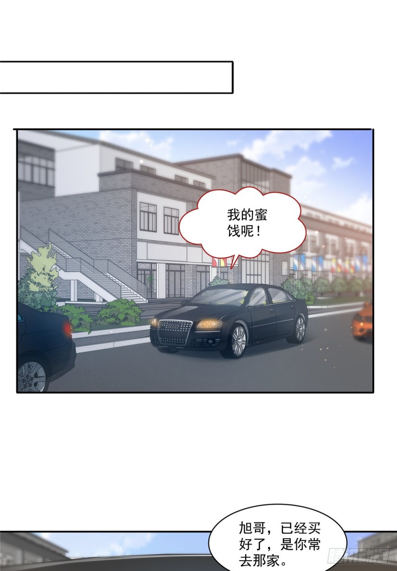 恰似寒光遇骄阳韩漫全集-第一百七十五话 来带走我的人无删减无遮挡章节图片 
