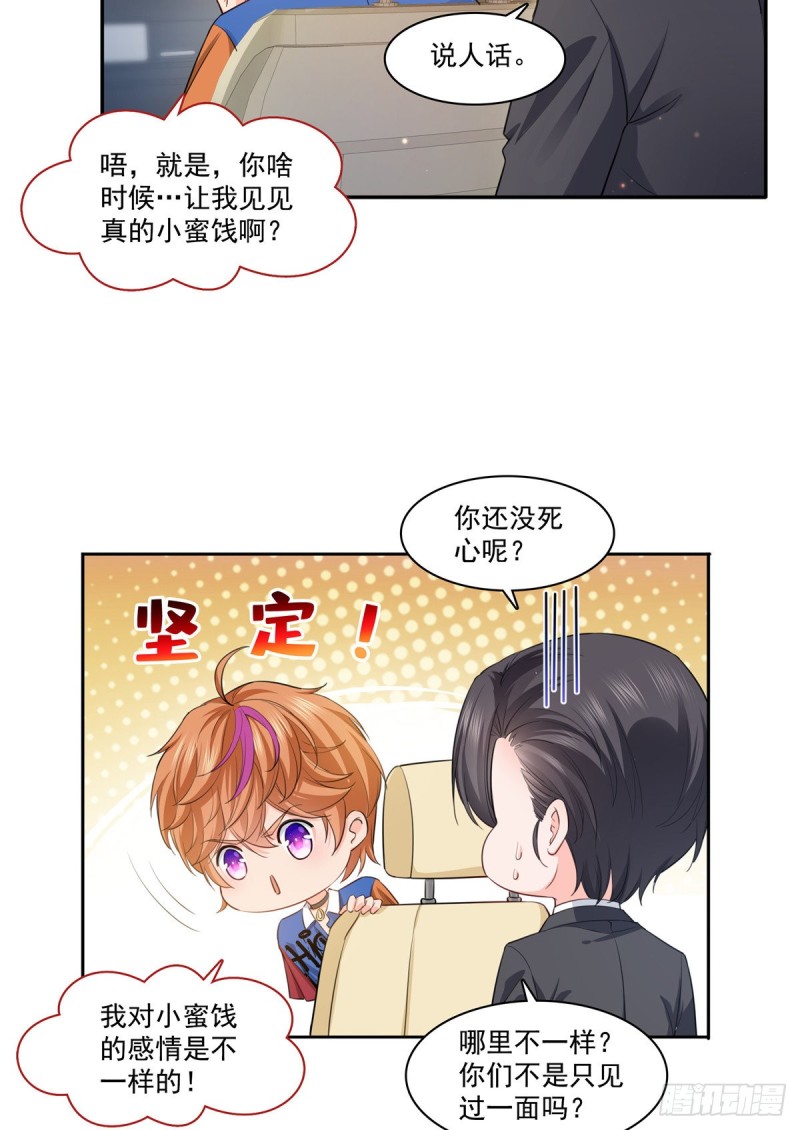 恰似寒光遇骄阳韩漫全集-第一百七十五话 来带走我的人无删减无遮挡章节图片 