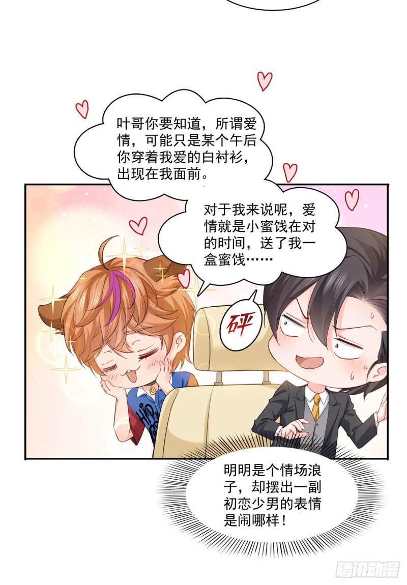 恰似寒光遇骄阳韩漫全集-第一百七十五话 来带走我的人无删减无遮挡章节图片 