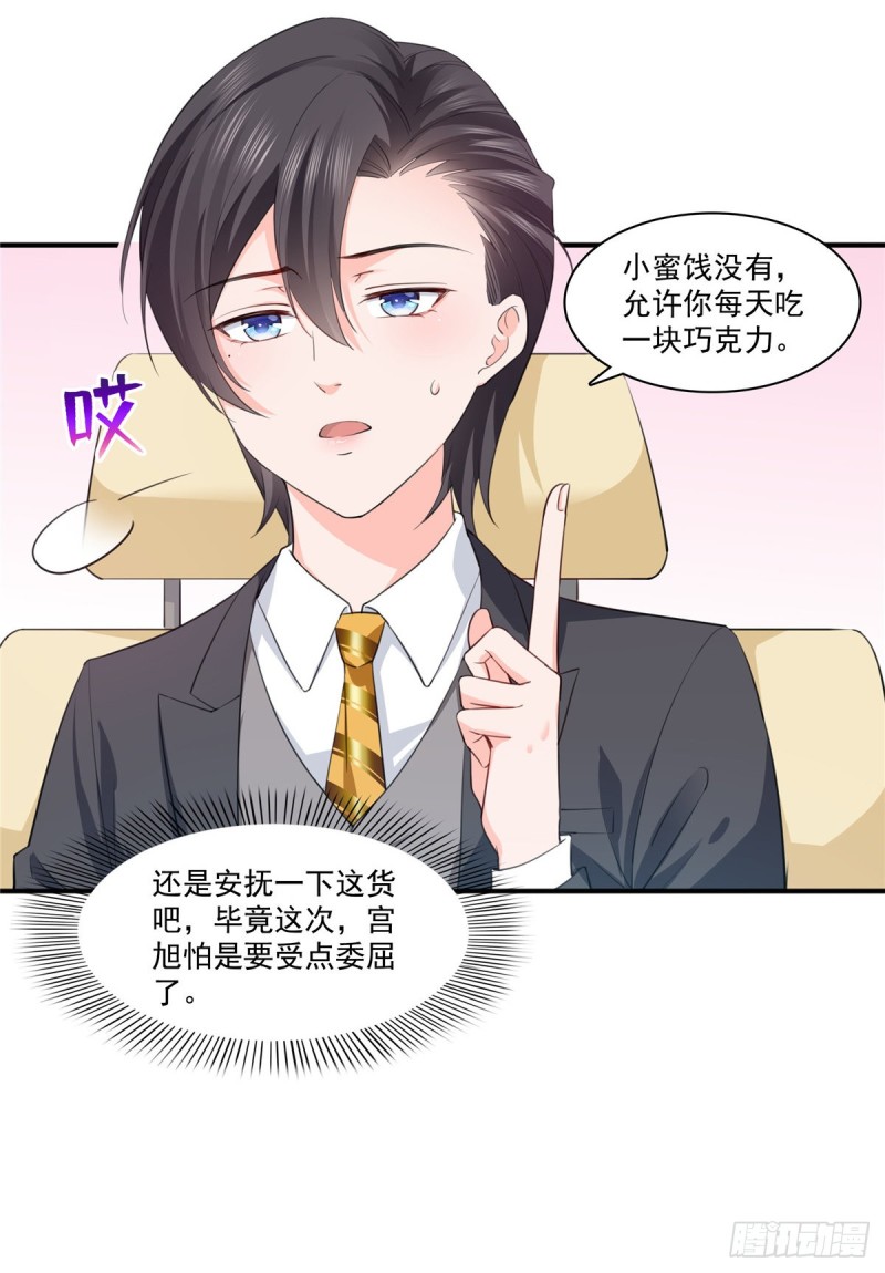 恰似寒光遇骄阳韩漫全集-第一百七十五话 来带走我的人无删减无遮挡章节图片 