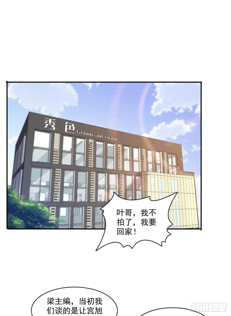 恰似寒光遇骄阳韩漫全集-第一百七十五话 来带走我的人无删减无遮挡章节图片 