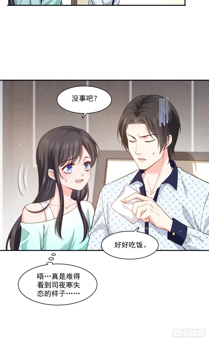 恰似寒光遇骄阳韩漫全集-第一百七十五话 来带走我的人无删减无遮挡章节图片 