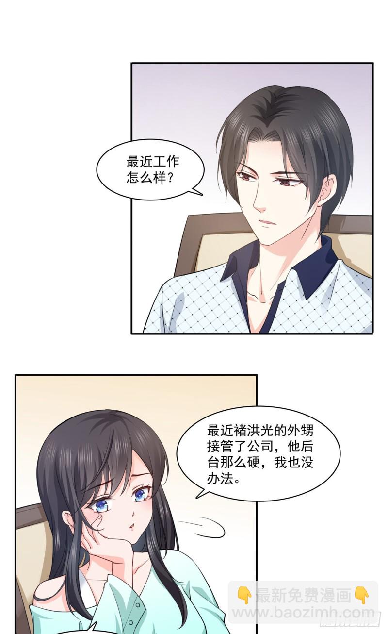 恰似寒光遇骄阳韩漫全集-第一百七十五话 来带走我的人无删减无遮挡章节图片 