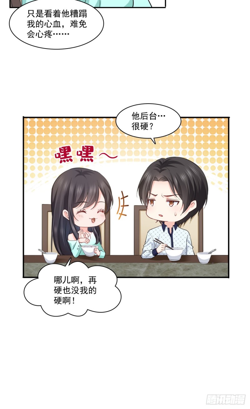 恰似寒光遇骄阳韩漫全集-第一百七十五话 来带走我的人无删减无遮挡章节图片 