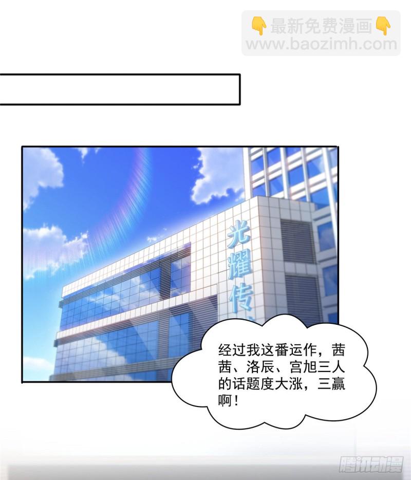 恰似寒光遇骄阳韩漫全集-第一百七十五话 来带走我的人无删减无遮挡章节图片 