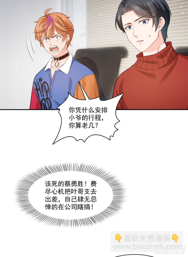 恰似寒光遇骄阳韩漫全集-第一百七十五话 来带走我的人无删减无遮挡章节图片 