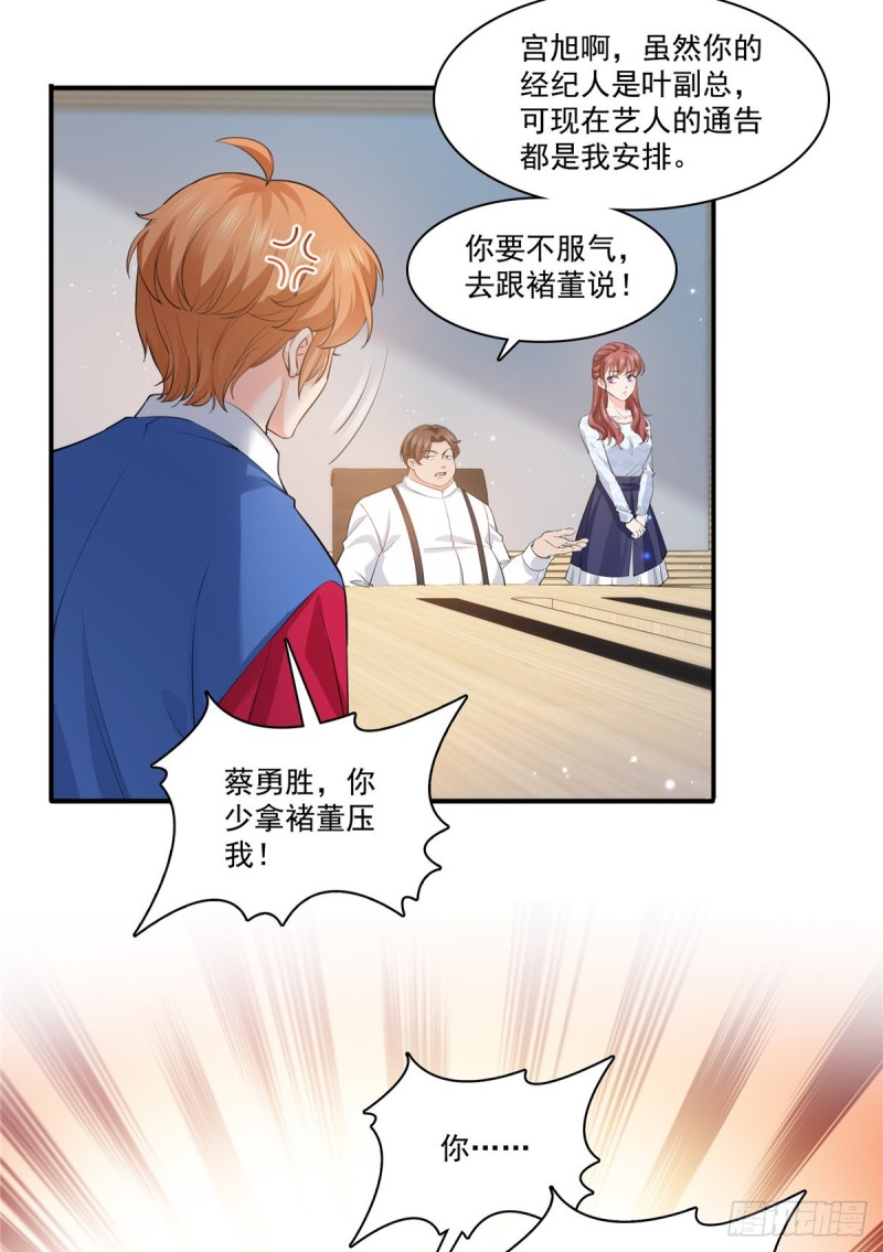 恰似寒光遇骄阳韩漫全集-第一百七十五话 来带走我的人无删减无遮挡章节图片 