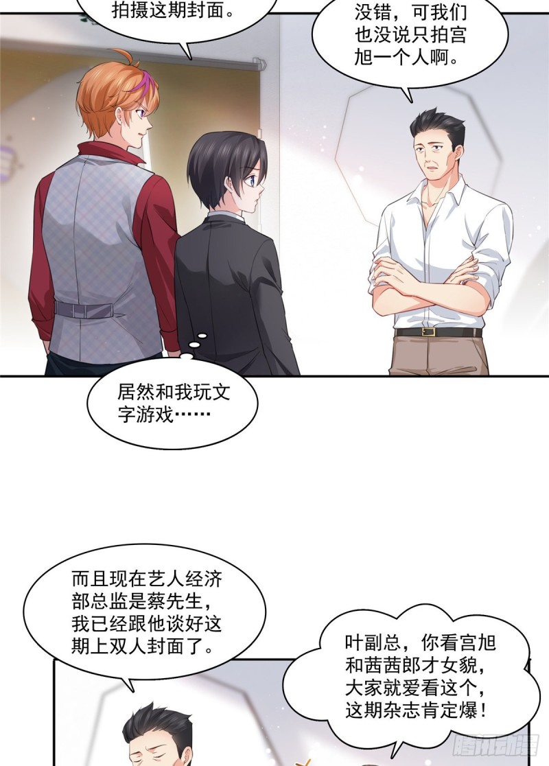 恰似寒光遇骄阳韩漫全集-第一百七十五话 来带走我的人无删减无遮挡章节图片 