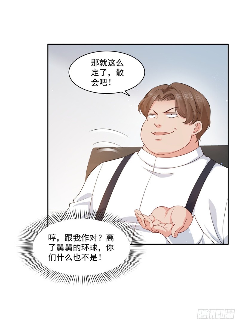 恰似寒光遇骄阳韩漫全集-第一百七十五话 来带走我的人无删减无遮挡章节图片 