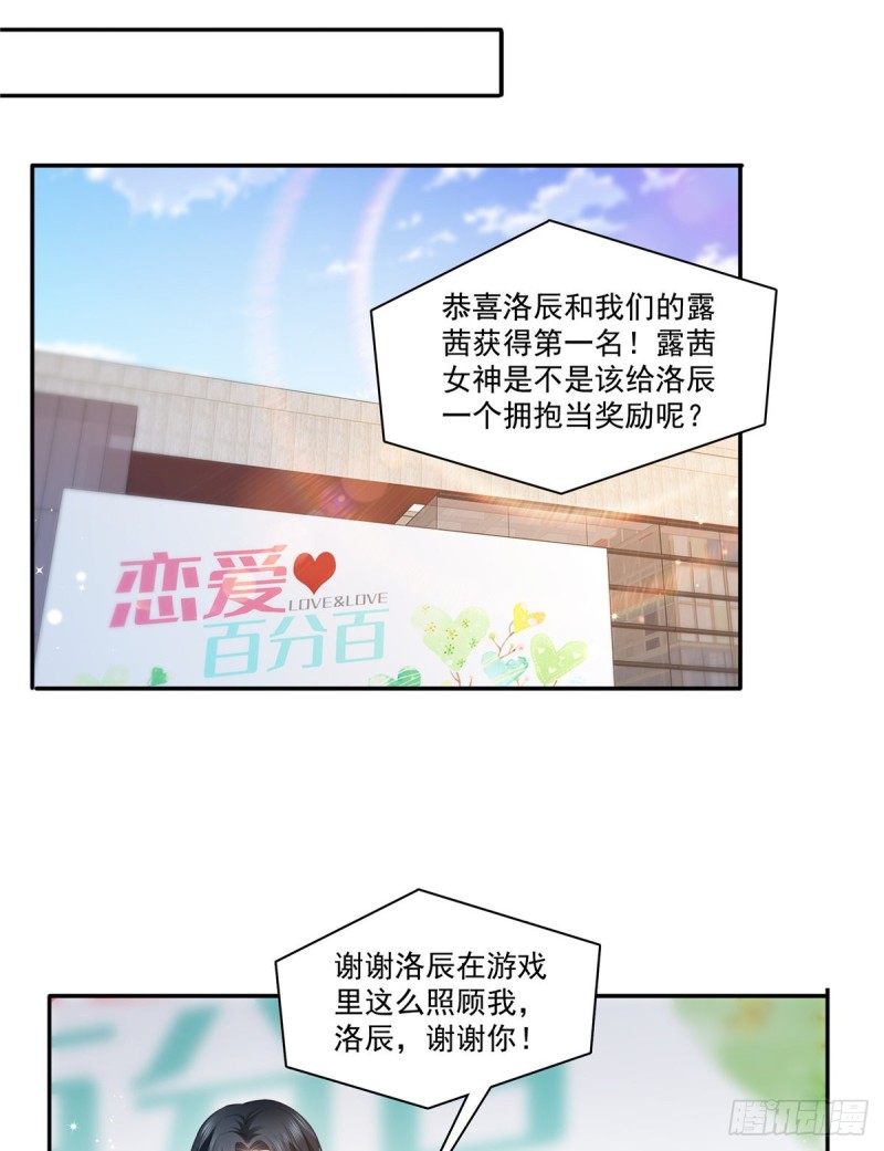 恰似寒光遇骄阳韩漫全集-第一百七十五话 来带走我的人无删减无遮挡章节图片 