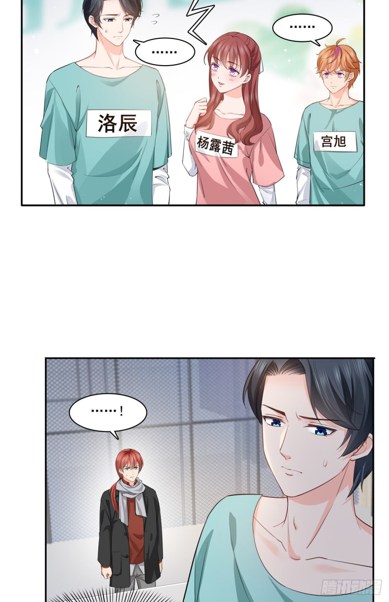 恰似寒光遇骄阳韩漫全集-第一百七十五话 来带走我的人无删减无遮挡章节图片 
