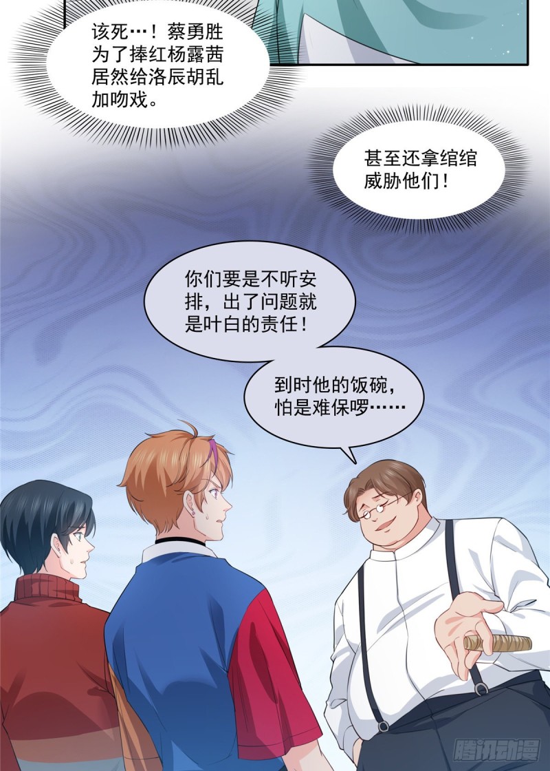 恰似寒光遇骄阳韩漫全集-第一百七十五话 来带走我的人无删减无遮挡章节图片 