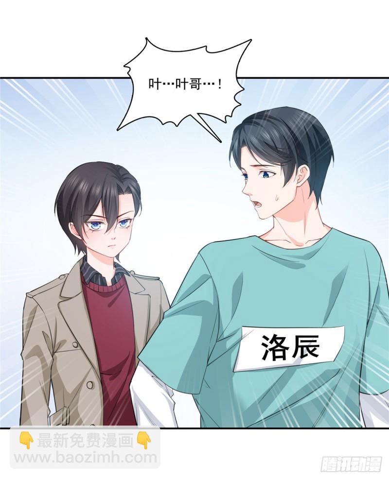 恰似寒光遇骄阳韩漫全集-第一百七十五话 来带走我的人无删减无遮挡章节图片 