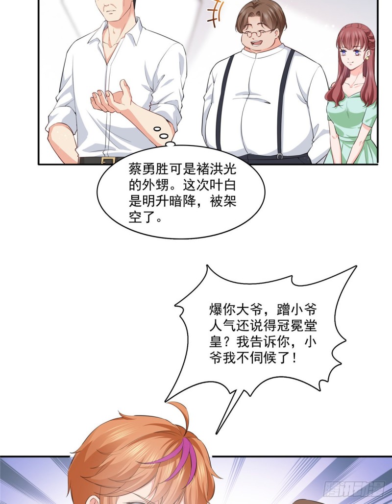 恰似寒光遇骄阳韩漫全集-第一百七十五话 来带走我的人无删减无遮挡章节图片 
