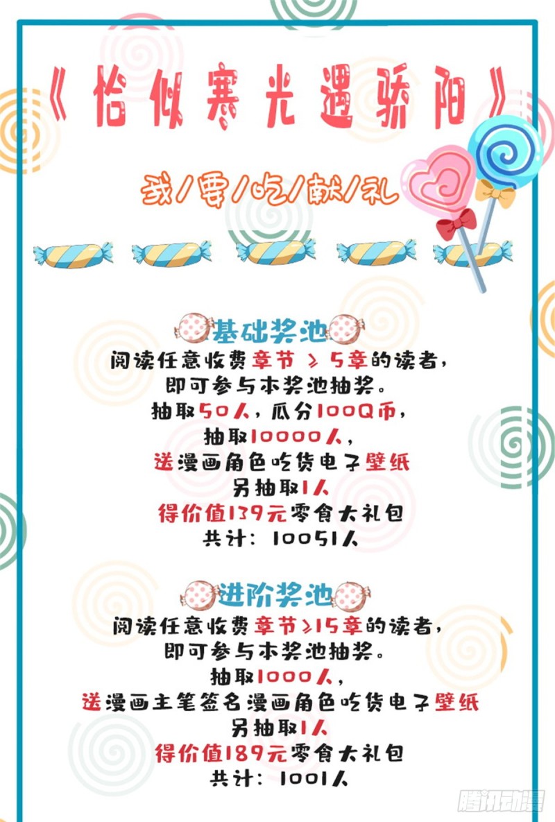 恰似寒光遇骄阳韩漫全集-第一百七十五话 来带走我的人无删减无遮挡章节图片 