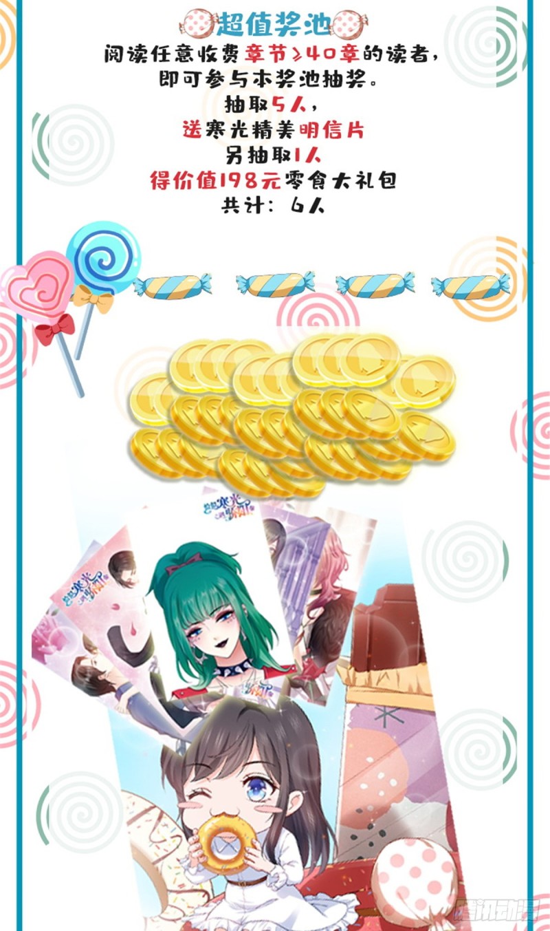恰似寒光遇骄阳韩漫全集-第一百七十五话 来带走我的人无删减无遮挡章节图片 