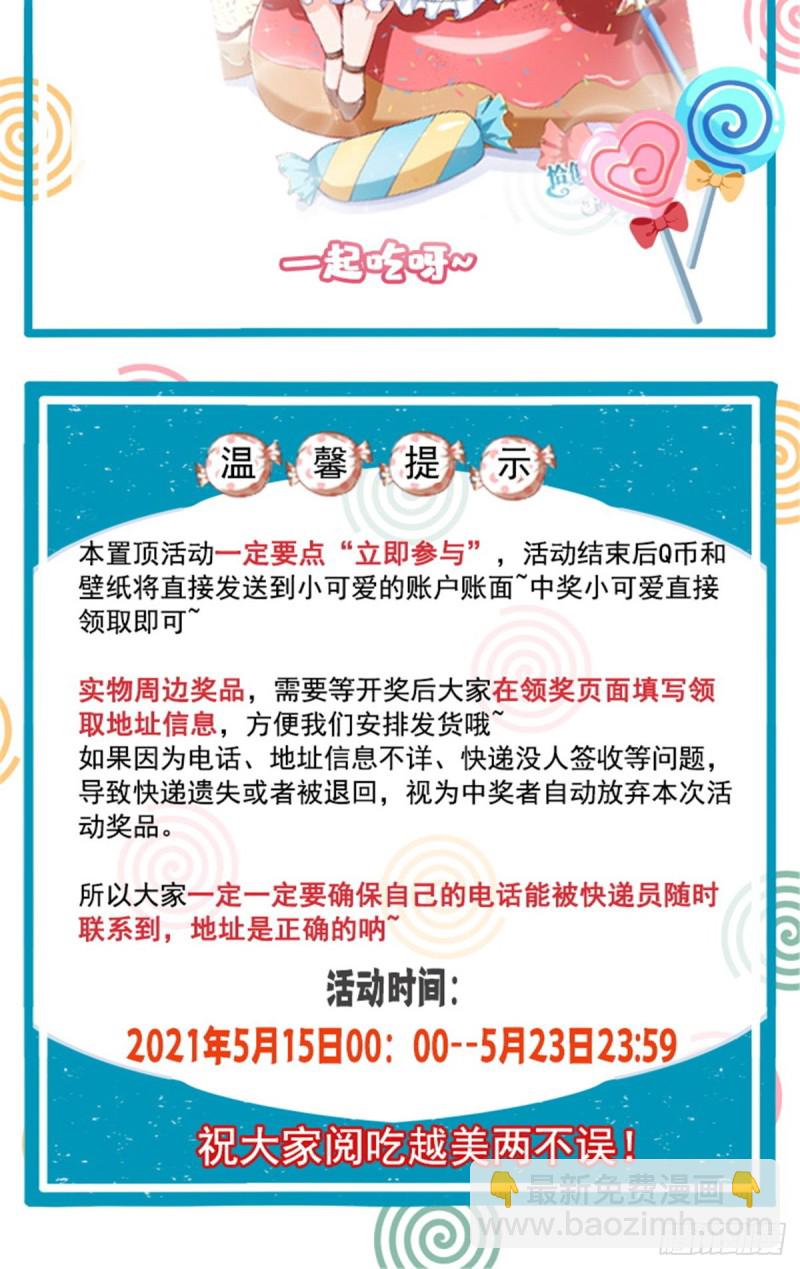 恰似寒光遇骄阳韩漫全集-第一百七十五话 来带走我的人无删减无遮挡章节图片 