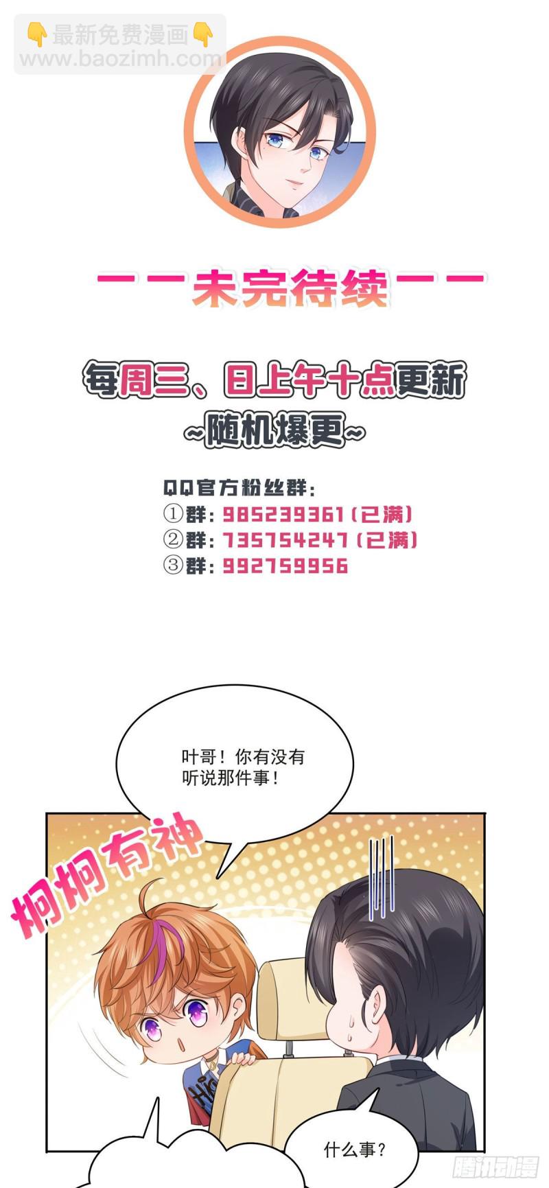 恰似寒光遇骄阳韩漫全集-第一百七十五话 来带走我的人无删减无遮挡章节图片 