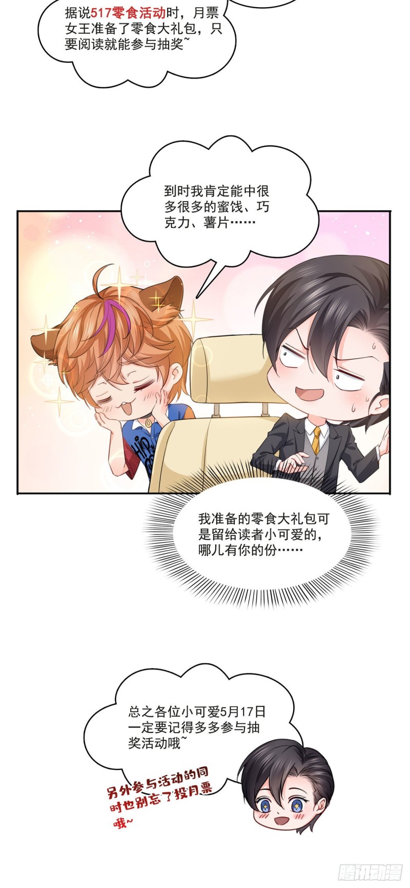 恰似寒光遇骄阳韩漫全集-第一百七十五话 来带走我的人无删减无遮挡章节图片 