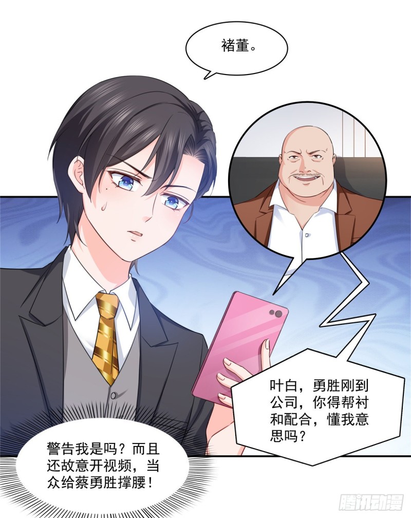 恰似寒光遇骄阳韩漫全集-第一百七十五话 来带走我的人无删减无遮挡章节图片 