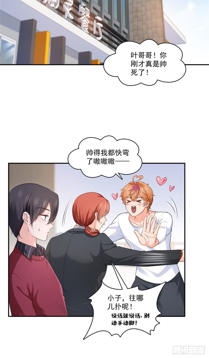 恰似寒光遇骄阳韩漫全集-第一百七十六话 诸神时代无删减无遮挡章节图片 