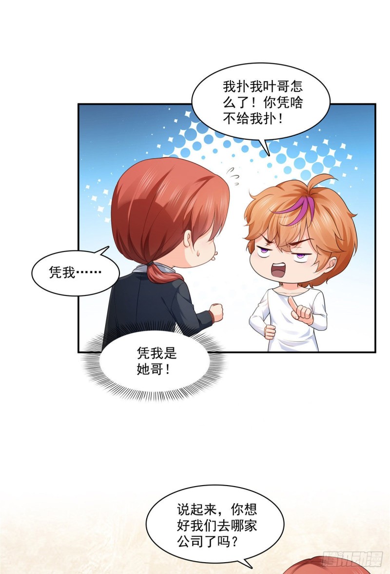 恰似寒光遇骄阳韩漫全集-第一百七十六话 诸神时代无删减无遮挡章节图片 