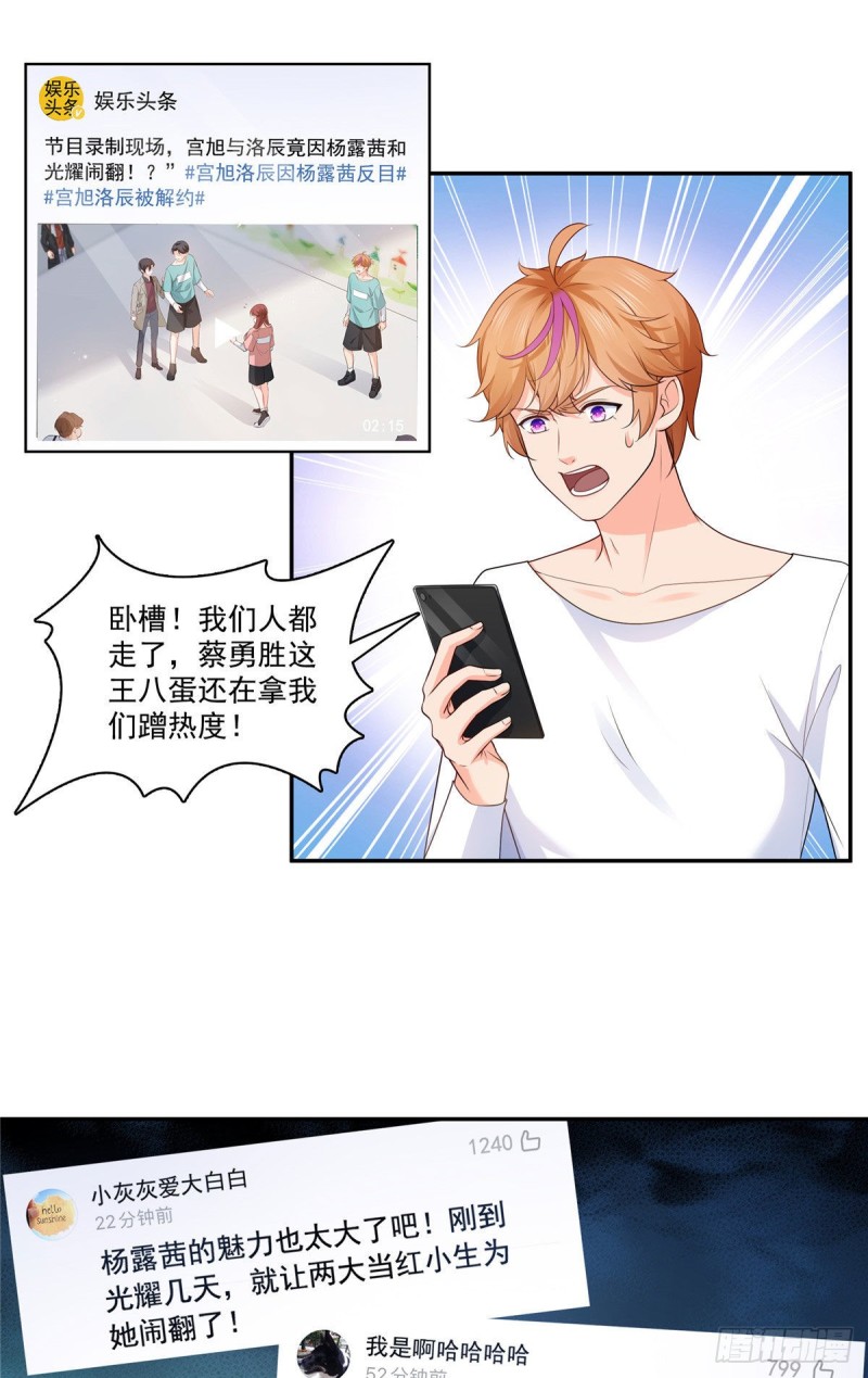 恰似寒光遇骄阳韩漫全集-第一百七十六话 诸神时代无删减无遮挡章节图片 