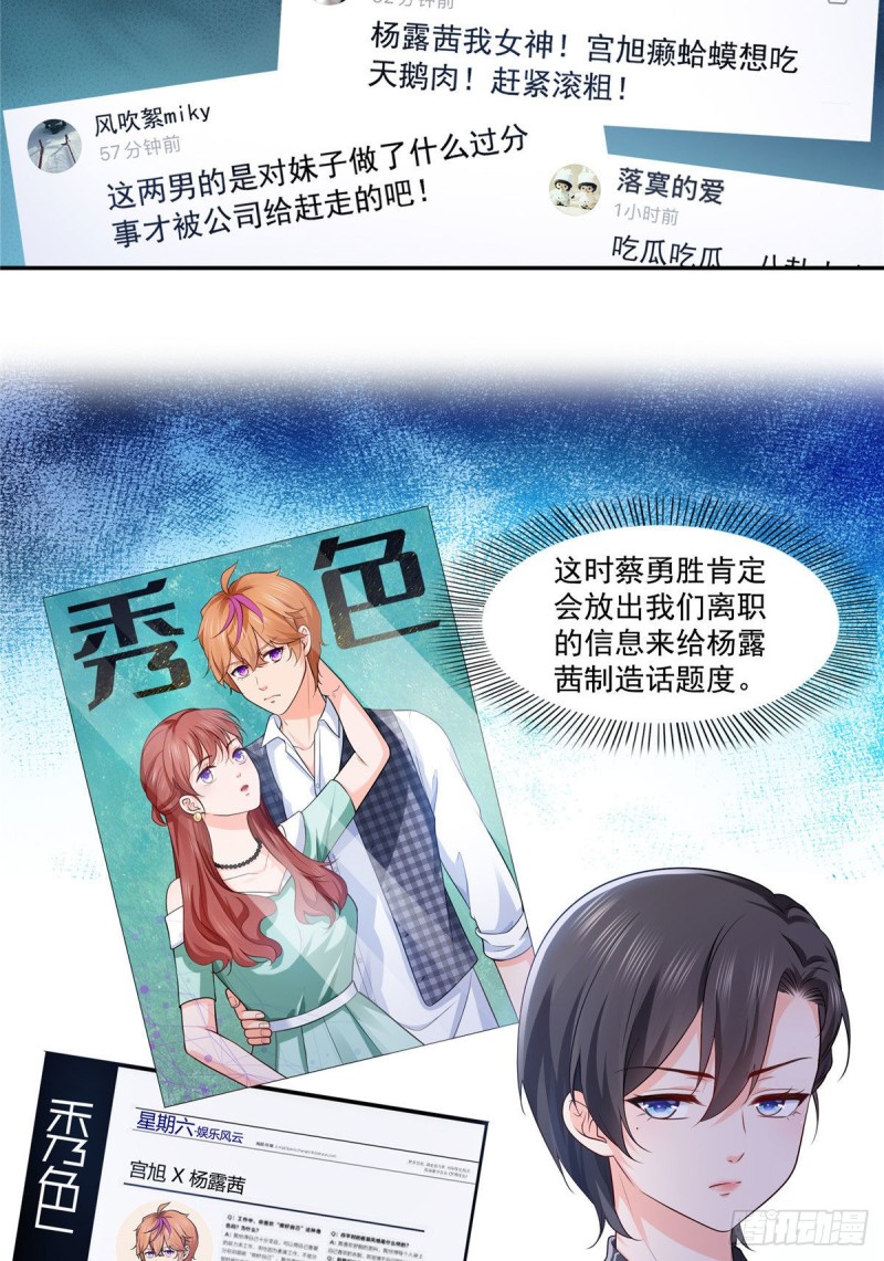 恰似寒光遇骄阳韩漫全集-第一百七十六话 诸神时代无删减无遮挡章节图片 