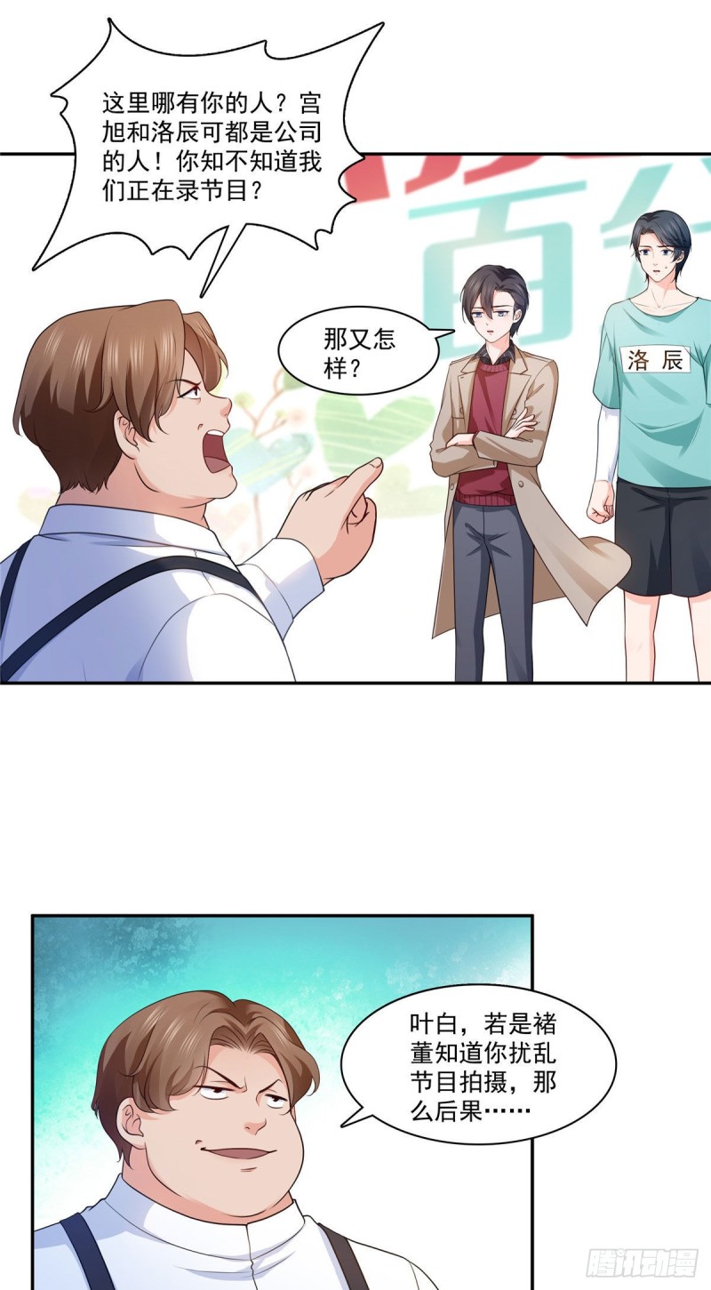 恰似寒光遇骄阳韩漫全集-第一百七十六话 诸神时代无删减无遮挡章节图片 