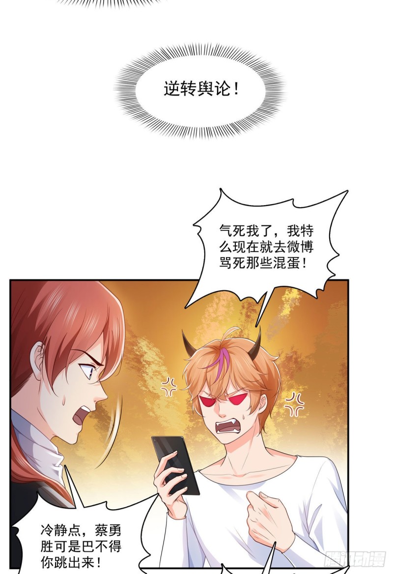 恰似寒光遇骄阳韩漫全集-第一百七十六话 诸神时代无删减无遮挡章节图片 