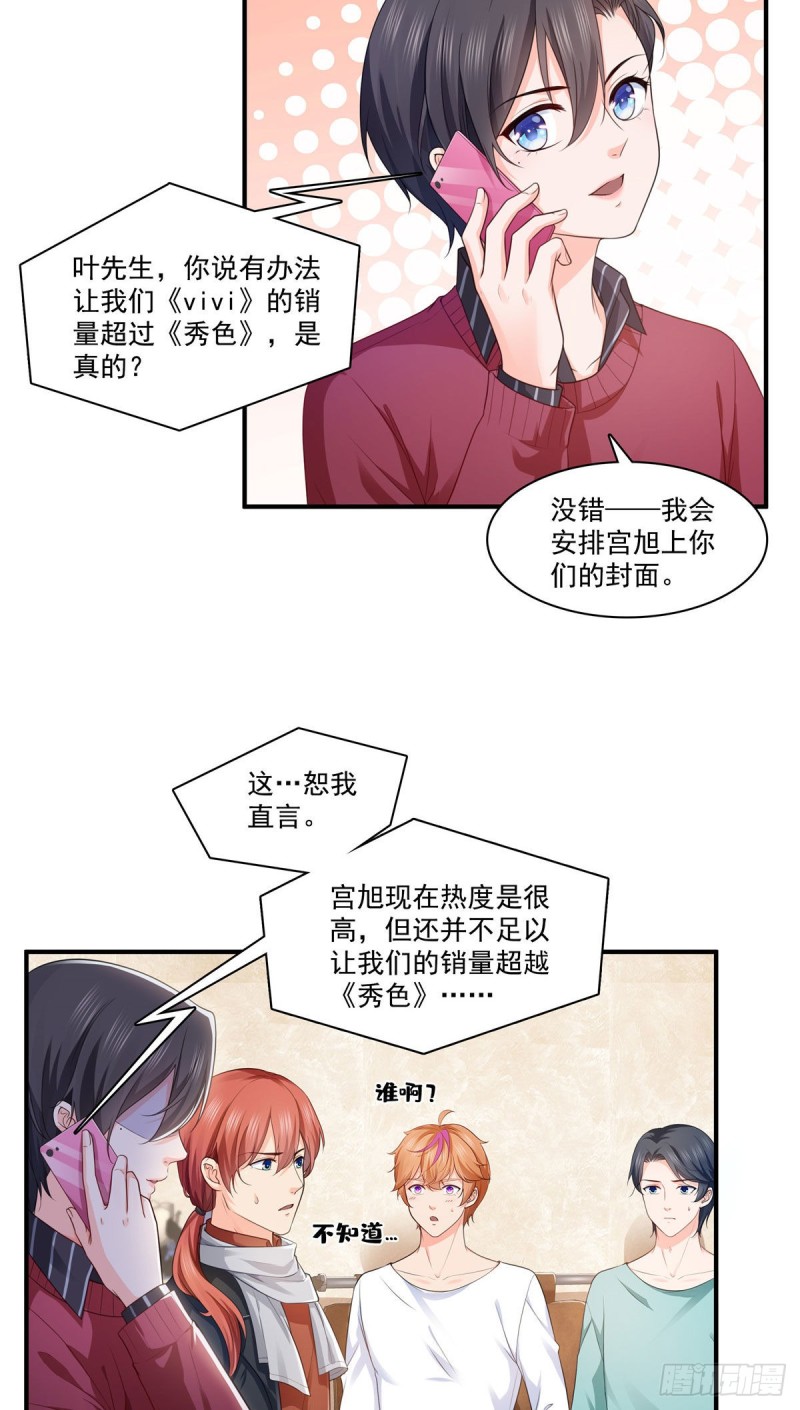 恰似寒光遇骄阳韩漫全集-第一百七十六话 诸神时代无删减无遮挡章节图片 