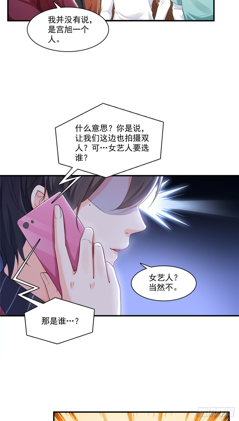 恰似寒光遇骄阳韩漫全集-第一百七十六话 诸神时代无删减无遮挡章节图片 