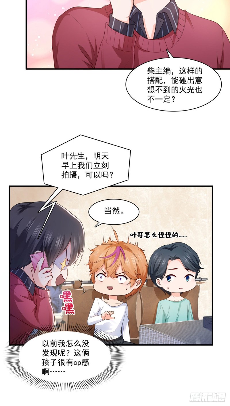 恰似寒光遇骄阳韩漫全集-第一百七十六话 诸神时代无删减无遮挡章节图片 