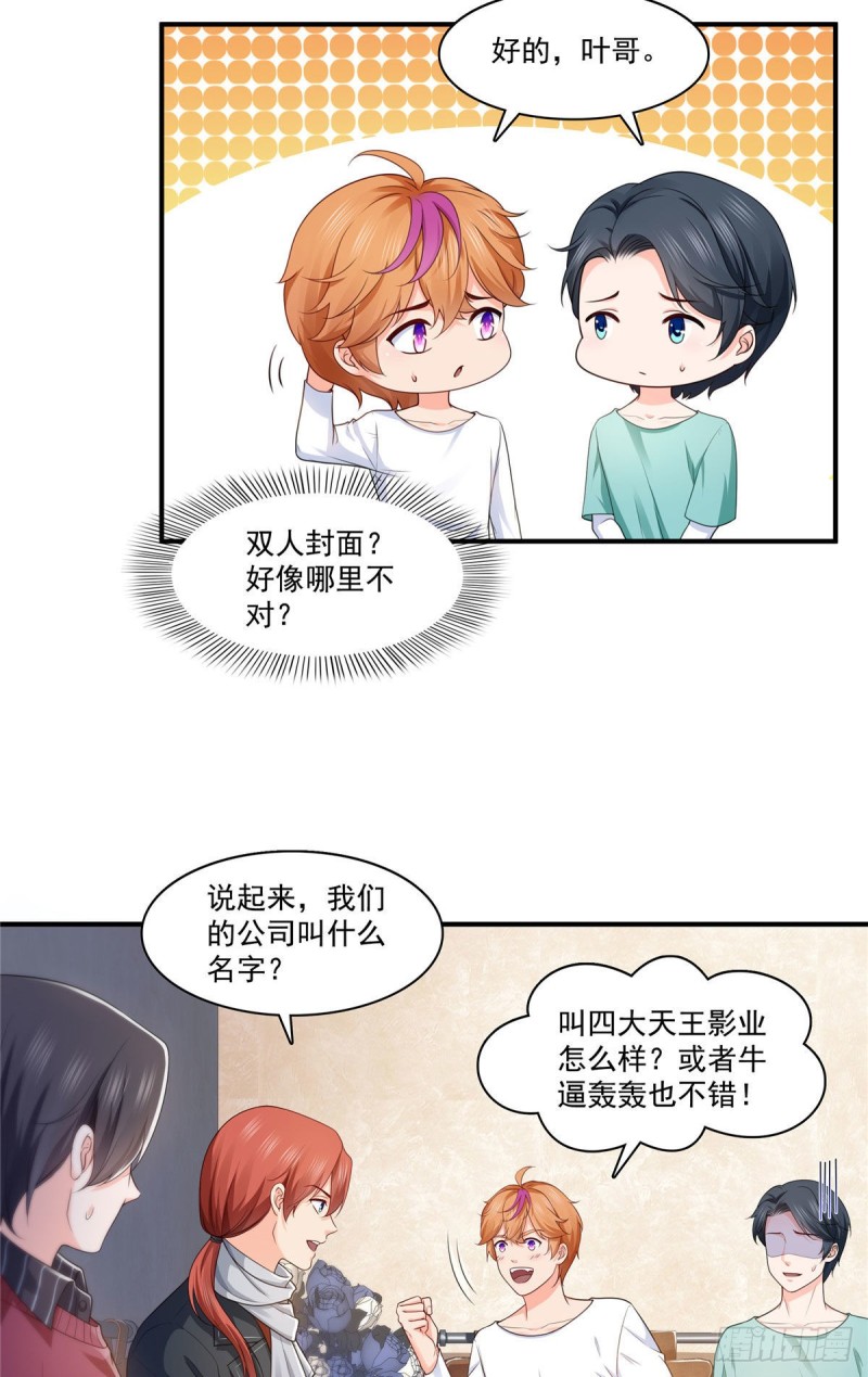 恰似寒光遇骄阳韩漫全集-第一百七十六话 诸神时代无删减无遮挡章节图片 