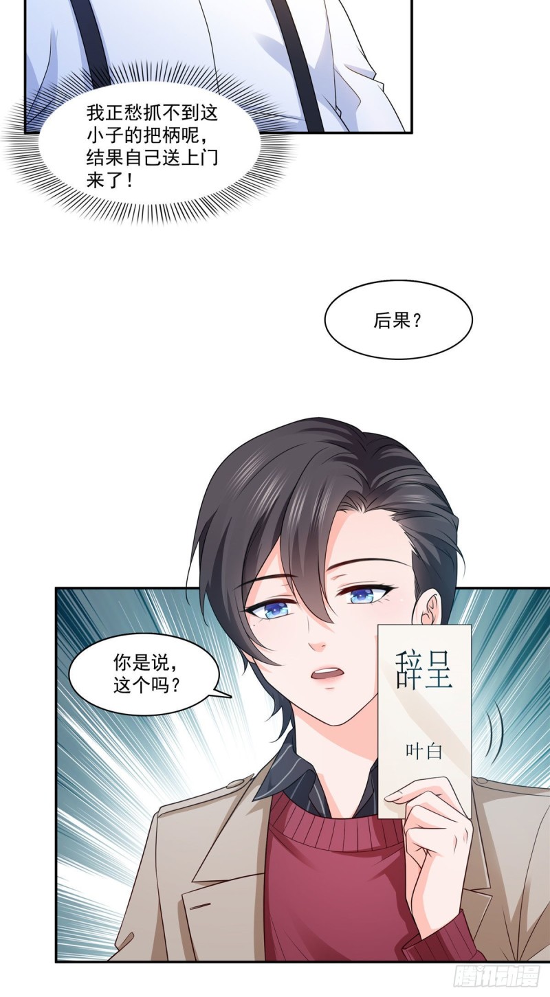 恰似寒光遇骄阳韩漫全集-第一百七十六话 诸神时代无删减无遮挡章节图片 