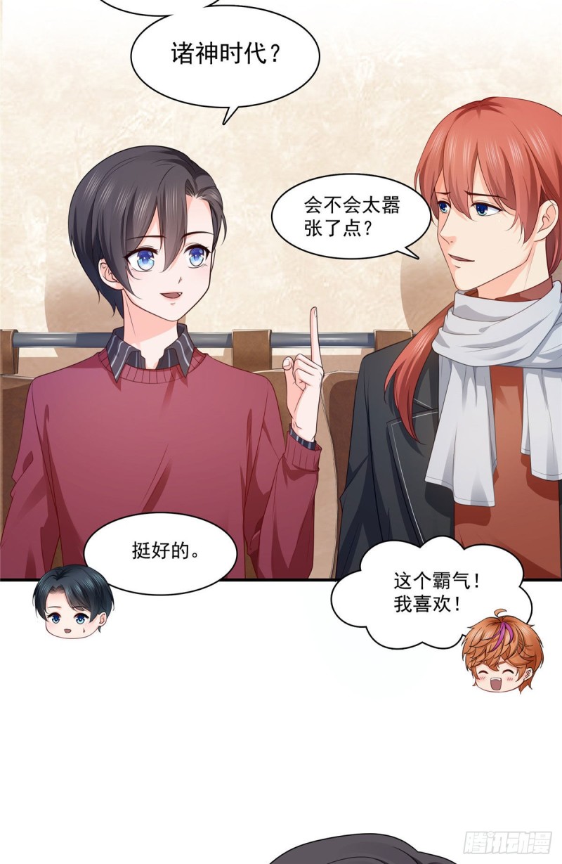 恰似寒光遇骄阳韩漫全集-第一百七十六话 诸神时代无删减无遮挡章节图片 