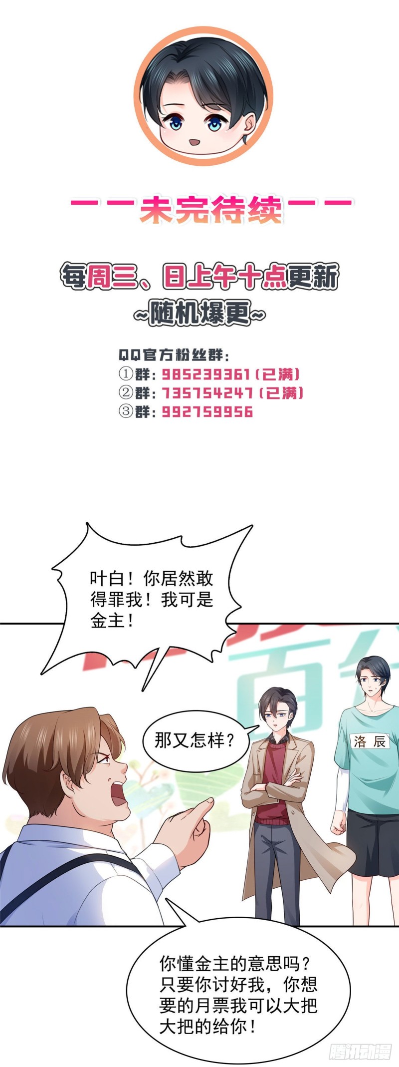 恰似寒光遇骄阳韩漫全集-第一百七十六话 诸神时代无删减无遮挡章节图片 
