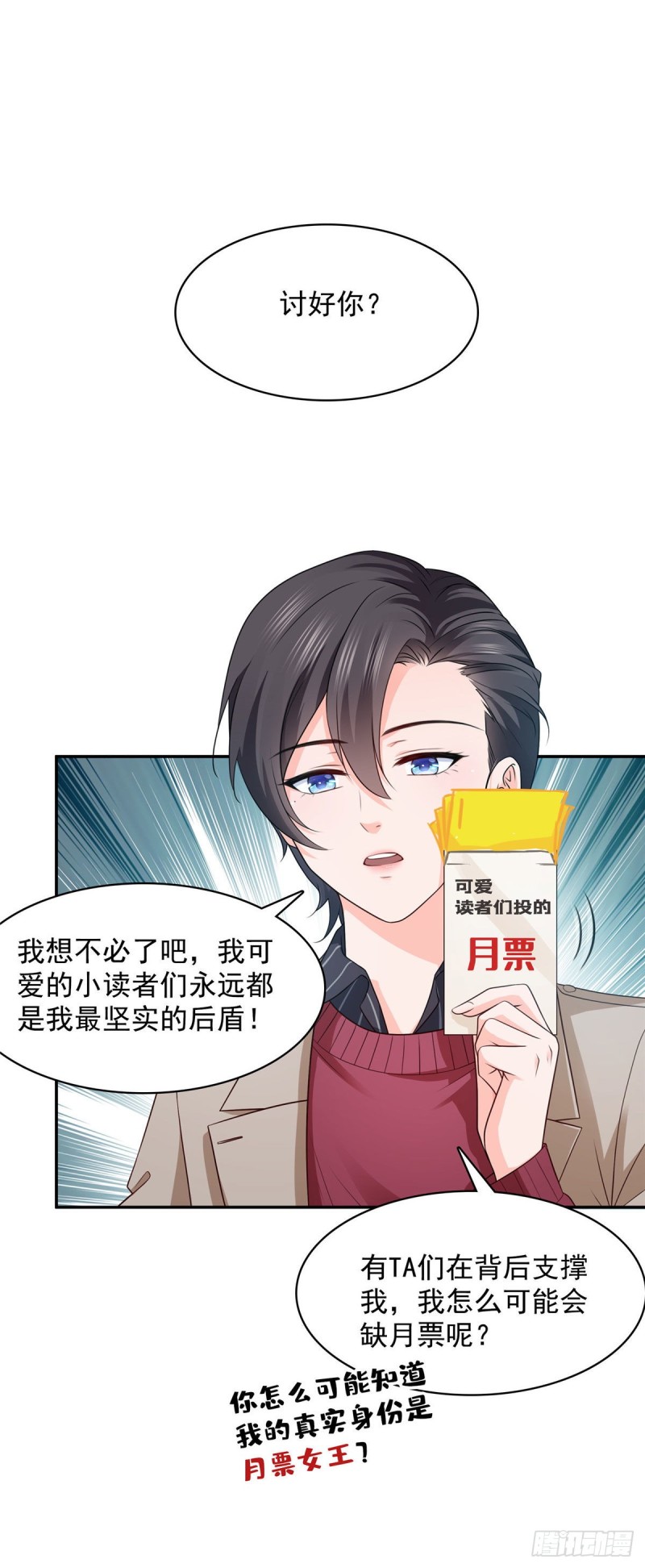 恰似寒光遇骄阳韩漫全集-第一百七十六话 诸神时代无删减无遮挡章节图片 