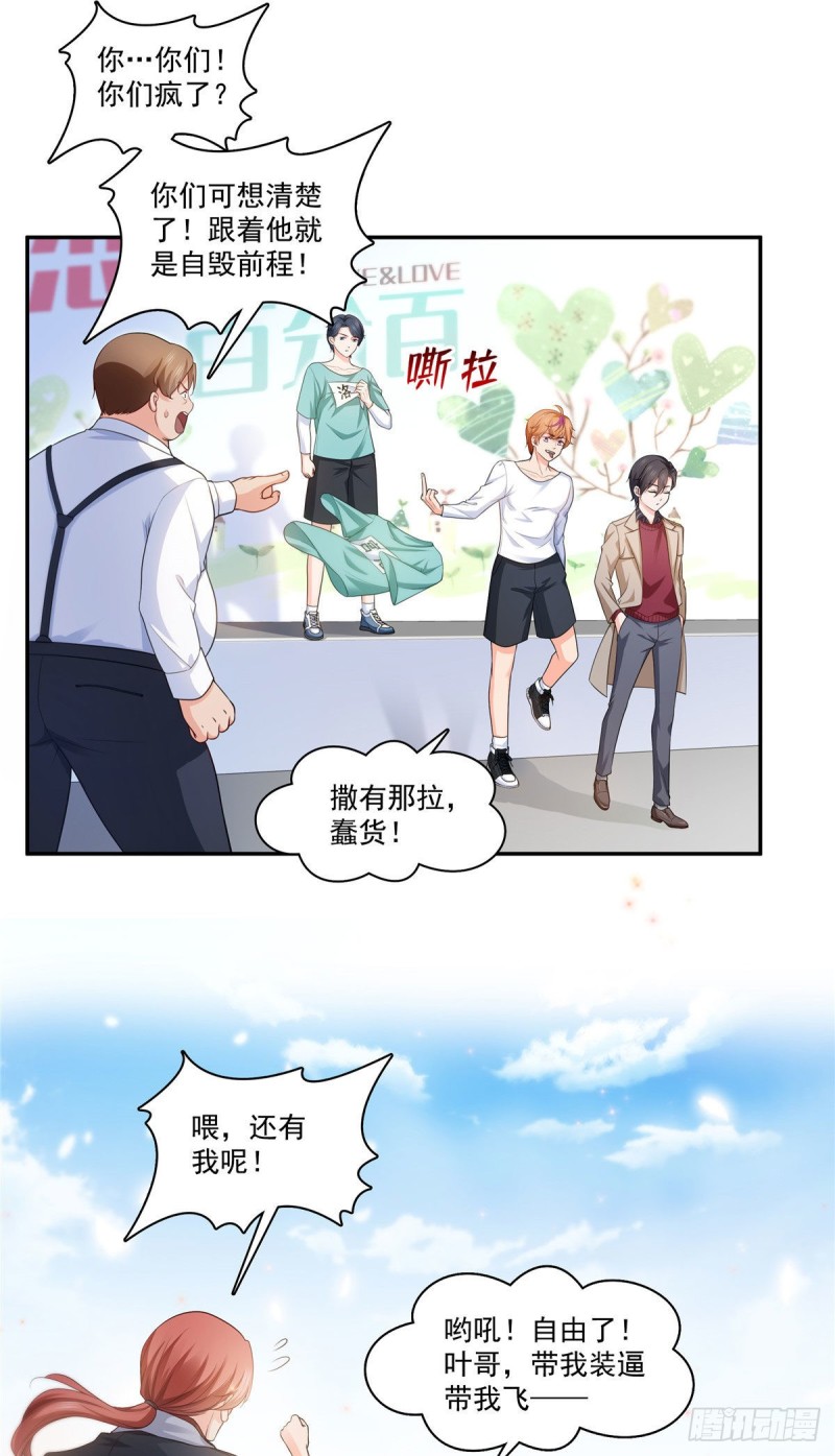 恰似寒光遇骄阳韩漫全集-第一百七十六话 诸神时代无删减无遮挡章节图片 